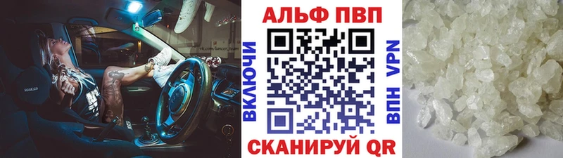 Alfa_PVP кристаллы Архангельск