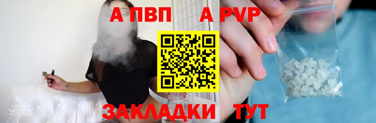 А ПВП мука  хочу   APVP крисы CK  Архангельск  Вход с VPN  Alfa_PVP VHQ 