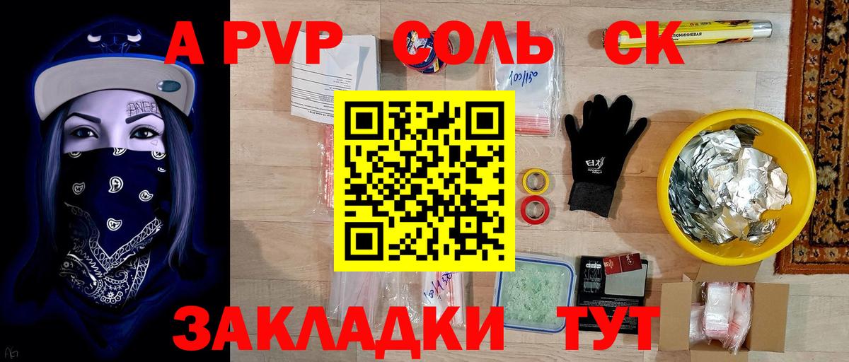 Alpha PVP мука  A-PVP мука  APVP  Архангельск  А ПВП мука 