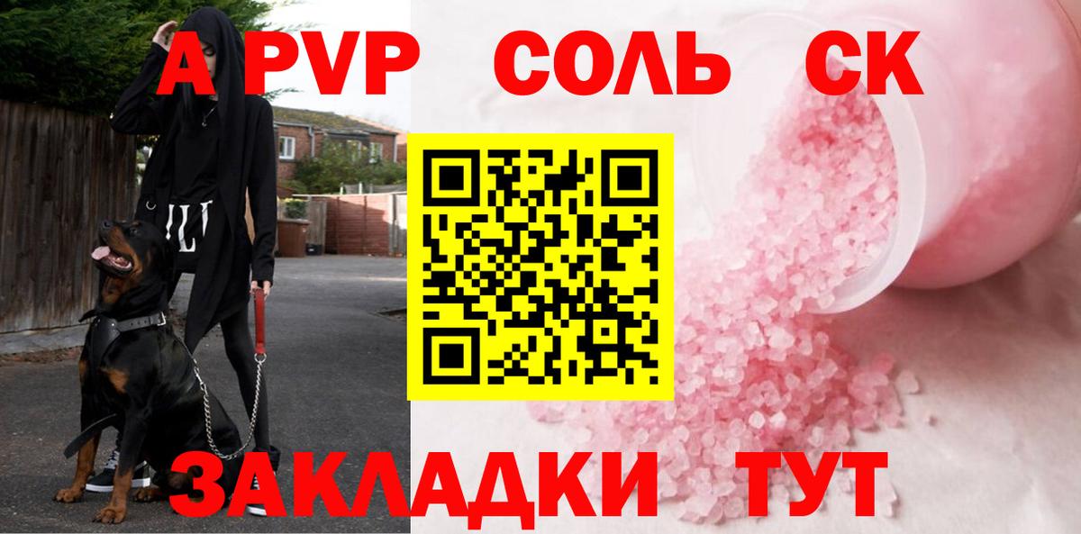 Alpha PVP Crystall Архангельск