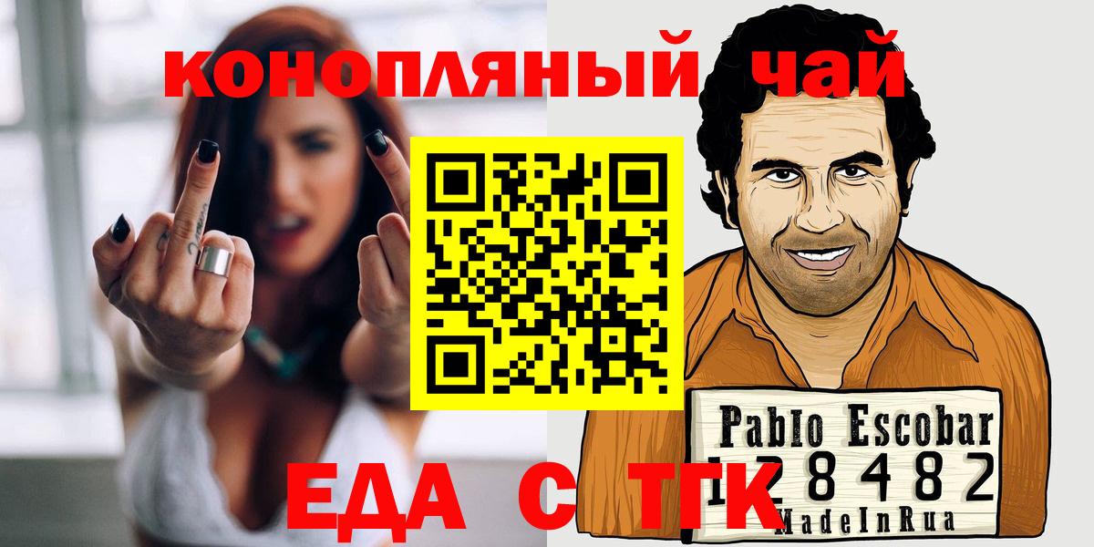 Печенье с ТГК марихуана  Вход с VPN  Архангельск 
