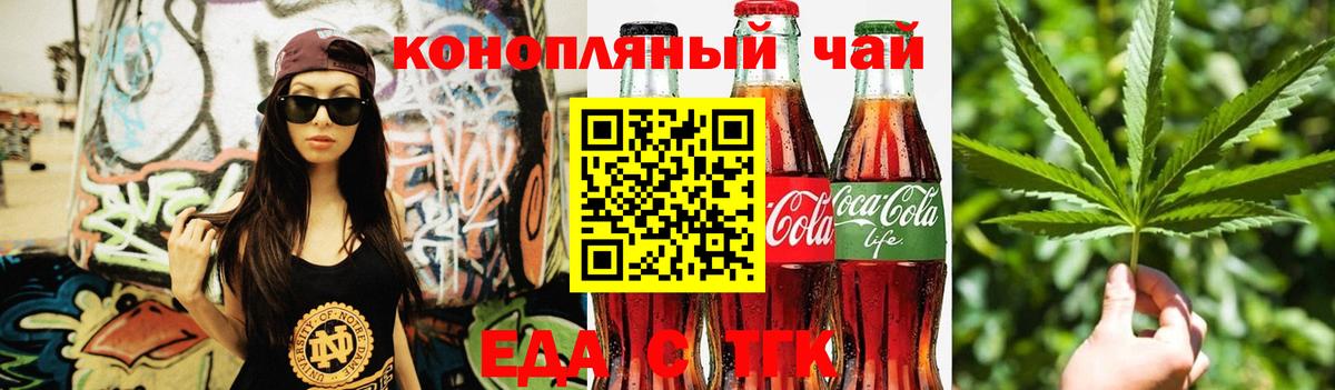 Еда ТГК конопля Архангельск