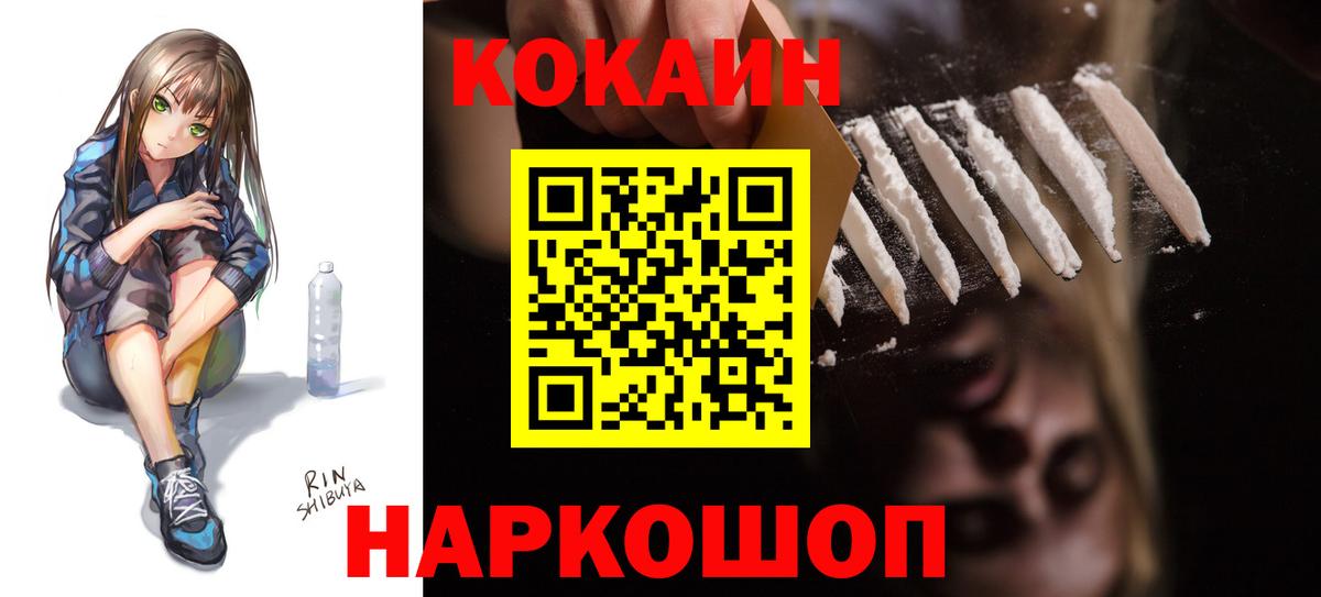 Архангельск  Кокаин 97%  Кокаин Columbia  Вход с VPN 