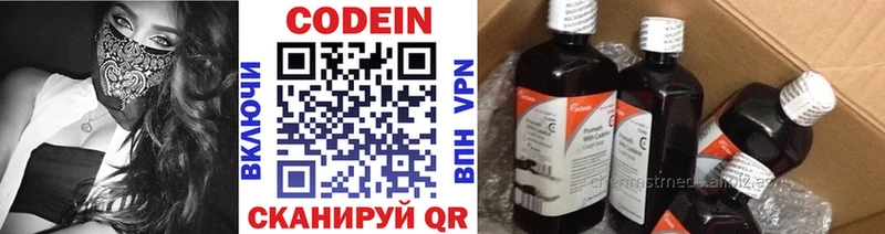 Кодеин напиток Lean (лин)  omg маркетплейс  Архангельск 
