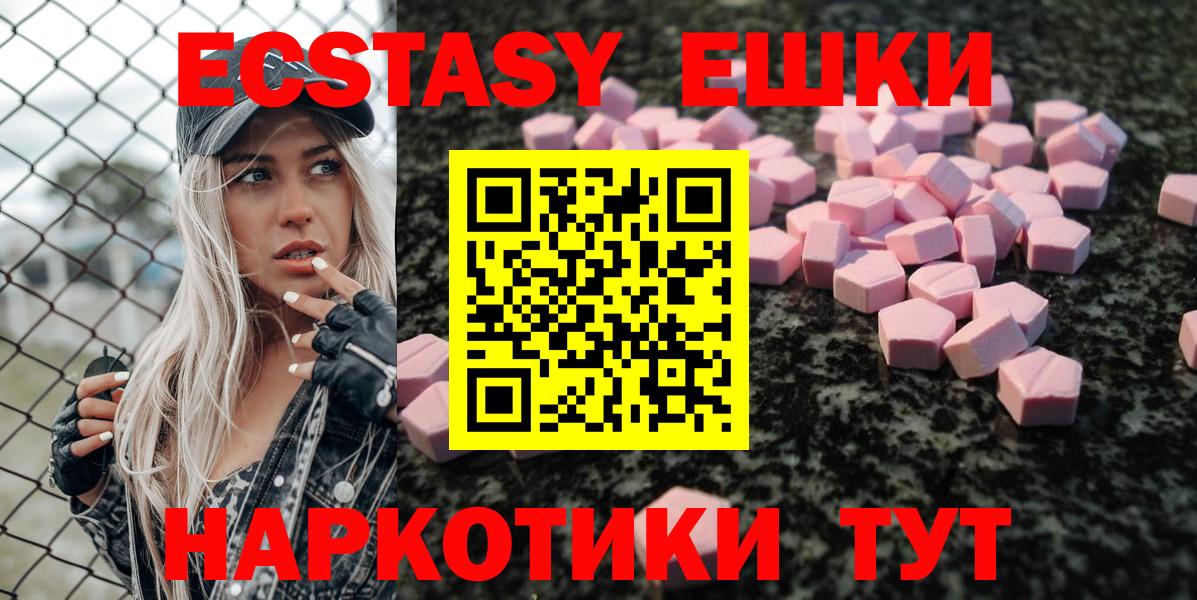 Ecstasy круглые Архангельск