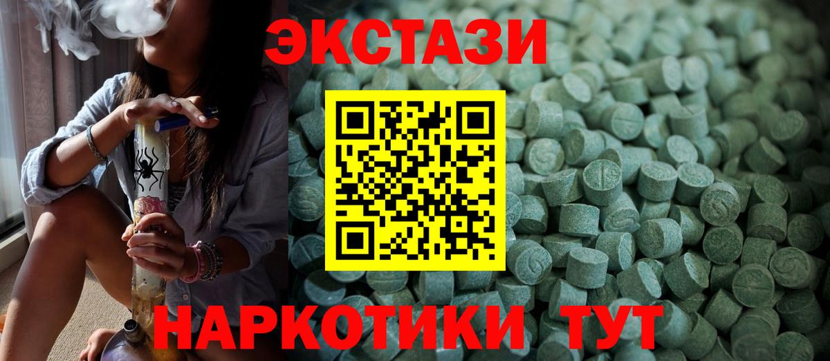 ЭКСТАЗИ ешки Архангельск