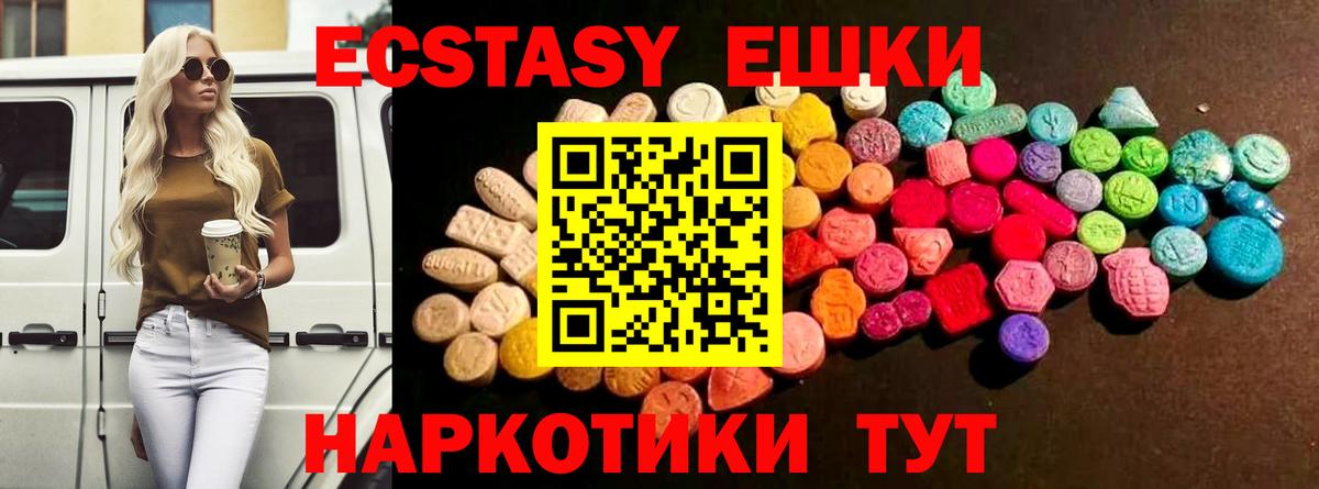 Ecstasy диски  Экстази 99%  Вход с VPN  ЭКСТАЗИ  гидра ONION  Архангельск 