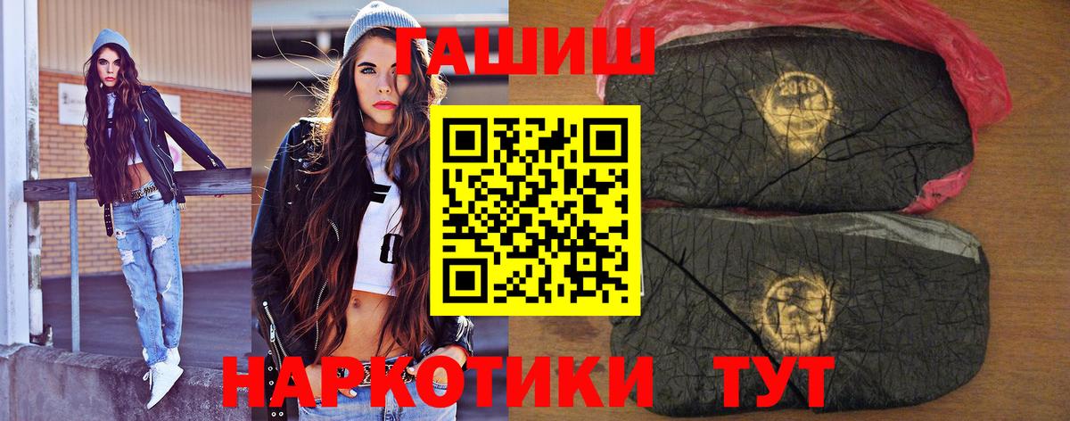 ГАШИШ Premium  Вход с VPN  Архангельск 