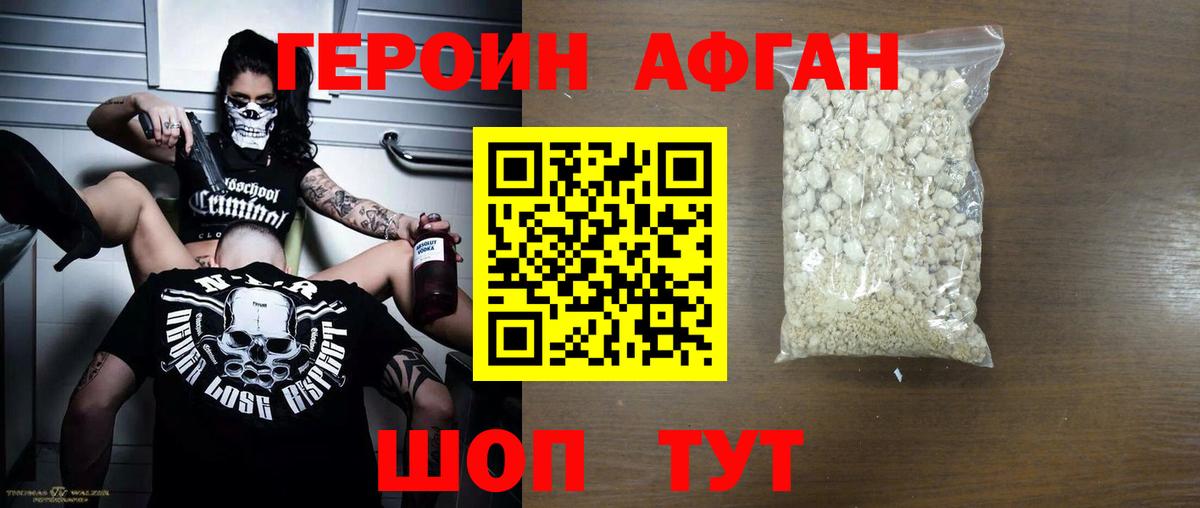 ГЕРОИН VHQ Архангельск