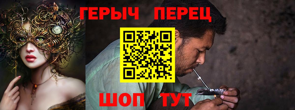 Героин герыч Архангельск
