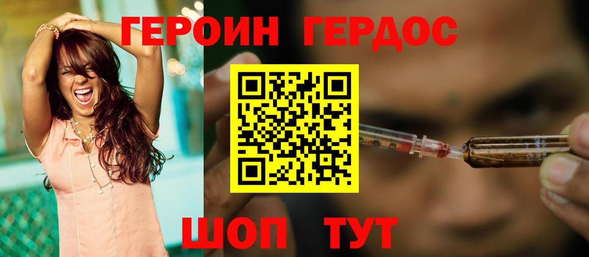 Архангельск  ГЕРОИН белый  Вход с VPN 