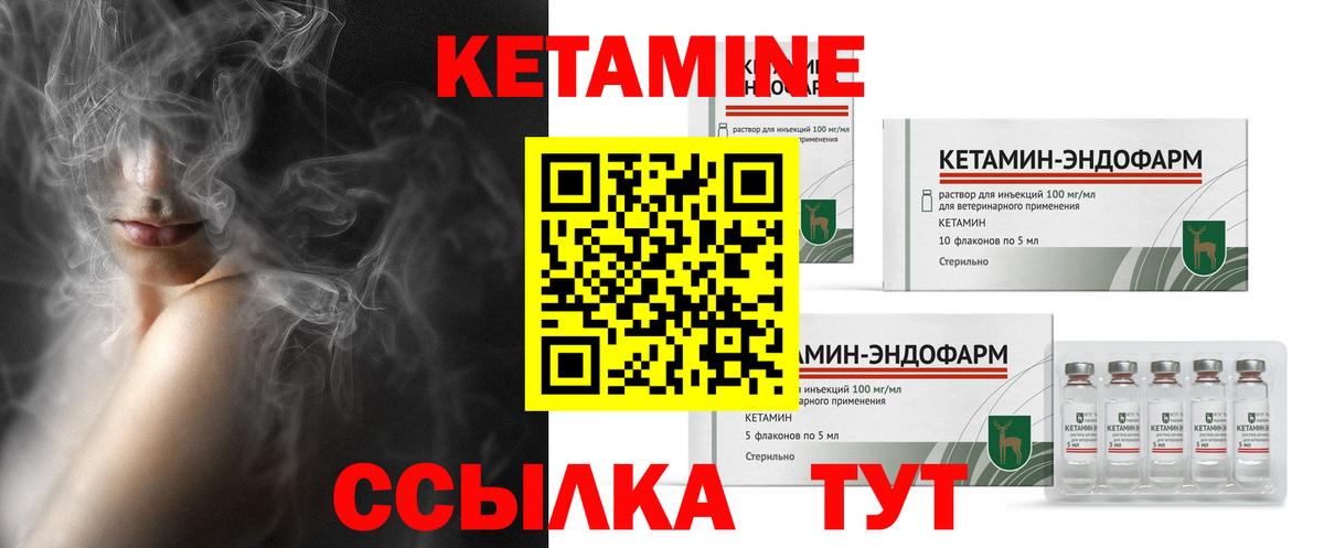 Кетамин ketamine  КЕТАМИН VHQ  Архангельск  Вход с VPN 