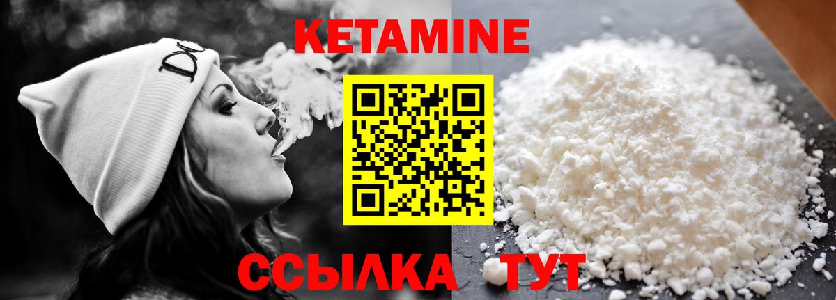 КЕТАМИН VHQ Архангельск