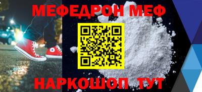 мефедрон мука Балашиха