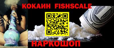 COCAINE Балахна