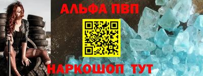 Альфа ПВП Балаково