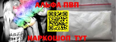 Альфа ПВП Балаково
