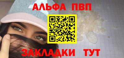 Альфа ПВП Балаково