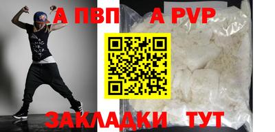 Альфа ПВП Балаково