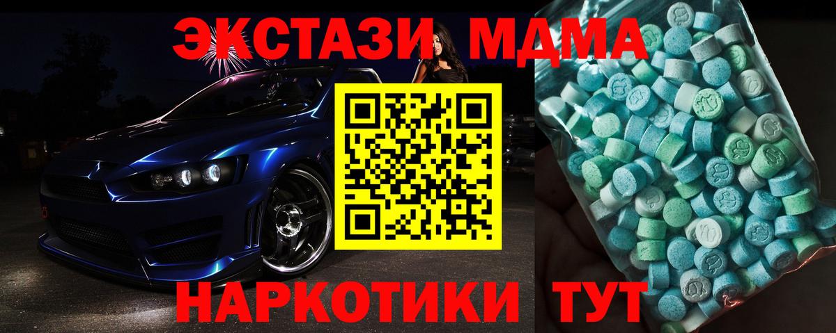 MDMA  Архангельск  МДМА VHQ 