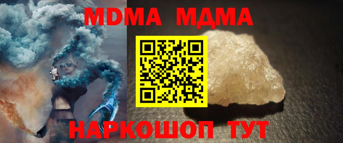 МДМА VHQ  Вход с VPN  Архангельск 