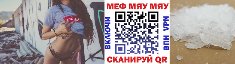 МЯУ-МЯУ mephedrone Архангельск