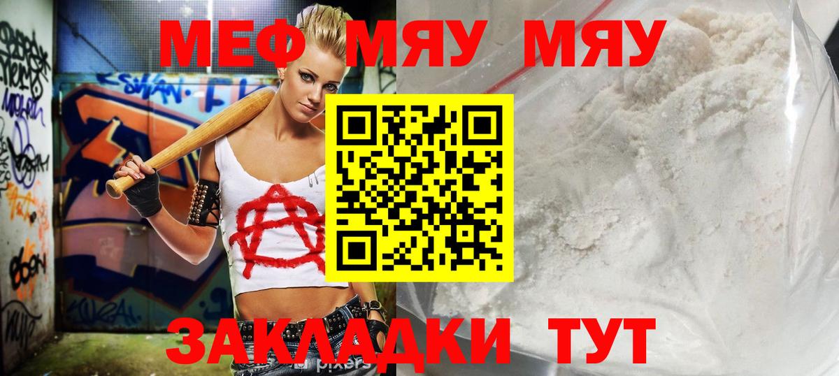Архангельск  наркотики  Меф  Вход с VPN  Меф кристаллы 