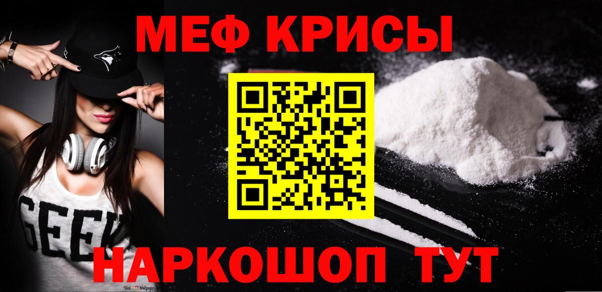 Меф мука Архангельск