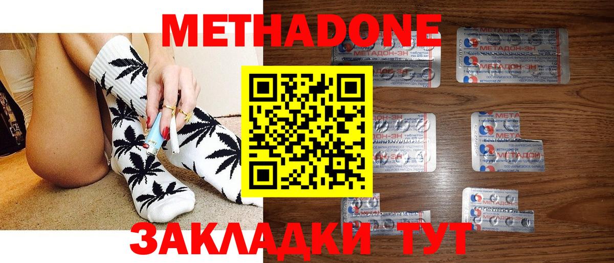 МЕТАДОН VHQ  omg вход  Вход с VPN  Архангельск  МЕТАДОН мёд 
