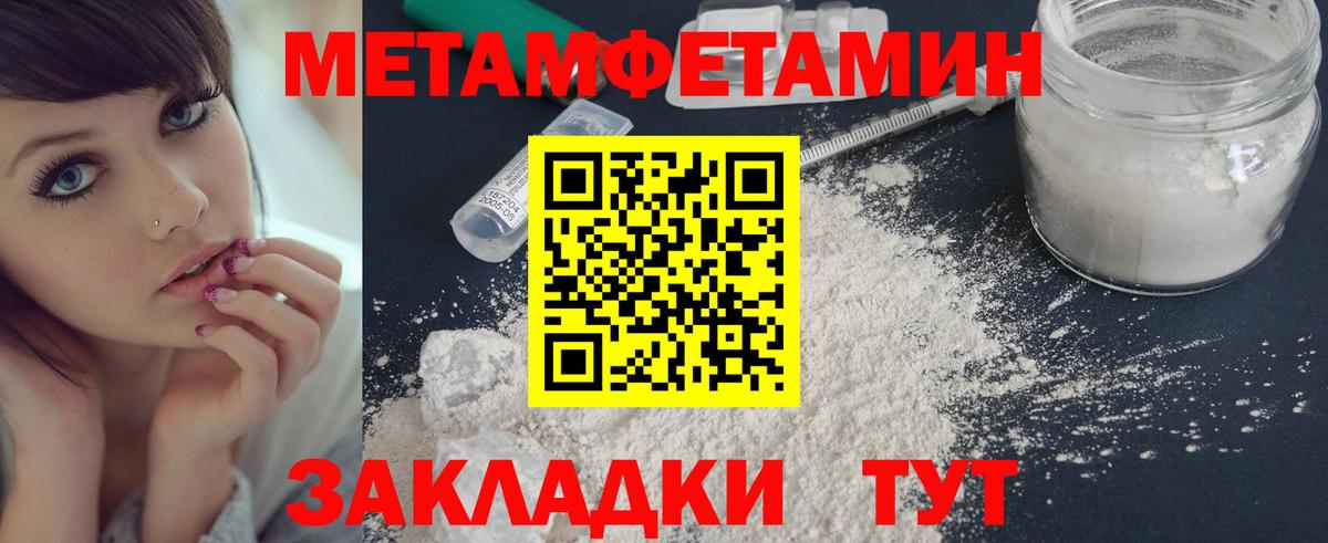 Метамфетамин Methamphetamine  Вход с VPN  Архангельск 