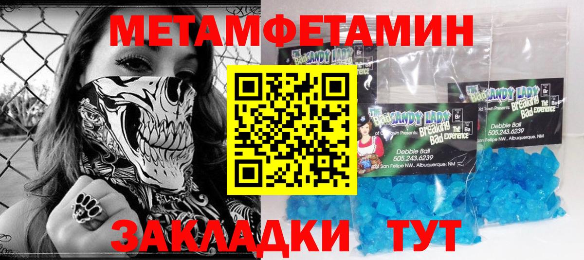 Метамфетамин Декстрометамфетамин 99.9%  Архангельск 