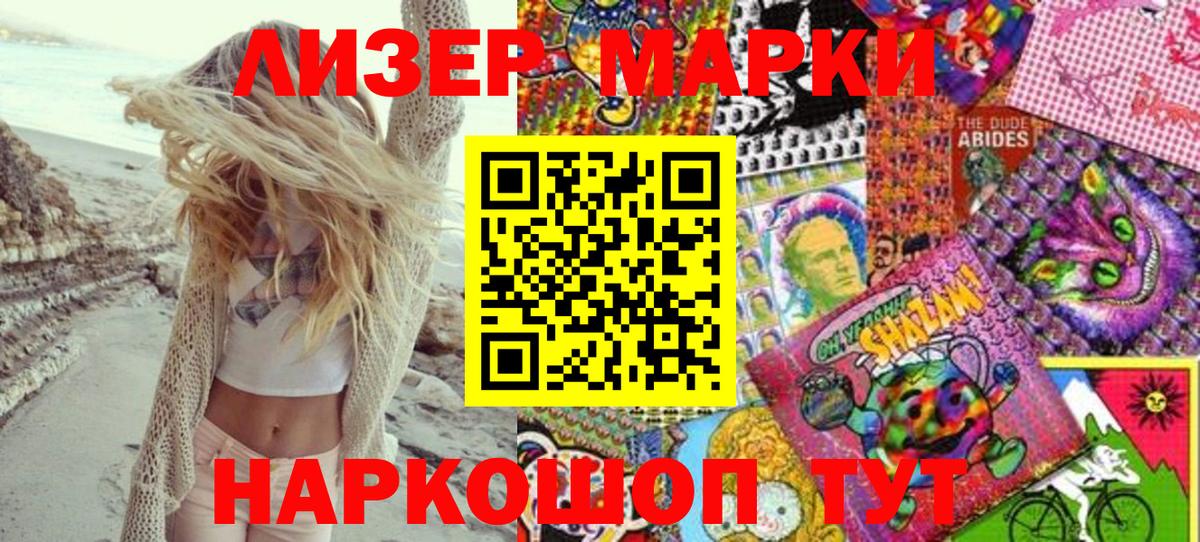 Марки N-bome 1,8мг Архангельск