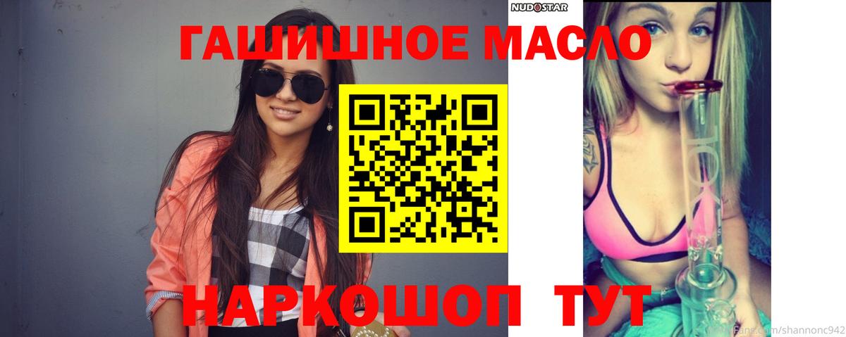 даркнет сайт  Дистиллят ТГК THC oil  Вход с VPN  Архангельск  ТГК вейп 